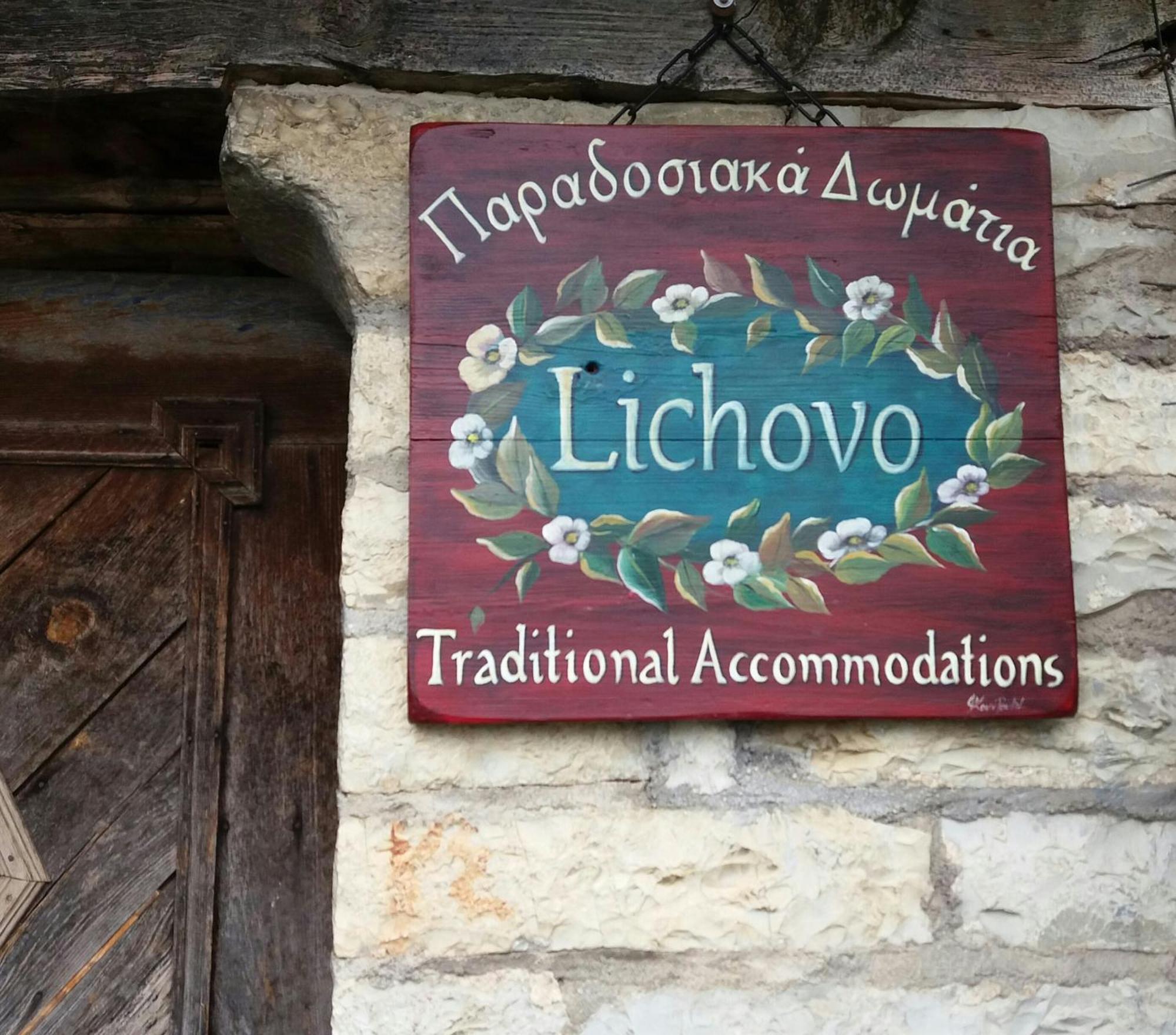 Lichovo Hotel Papigo Exterior foto